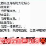 第三位吸血鬼你熱水要泡什麼….?