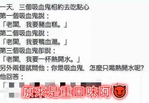 第三位吸血鬼你熱水要泡什麼….?