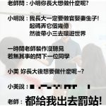 小美的夢想太棒了啦!有抱負!!XD