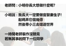 小美的夢想太棒了啦!有抱負!!XD