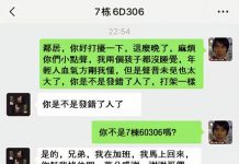 結局反轉的太快,讓人猝不及防!