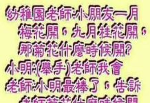 小明這個回答到底是從那裡學的… 老師暈倒