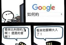 看來比利他準備要轉大人了?