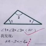 好你個小子公然挑釁老師…