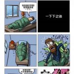 賴床一下下之後就變成…