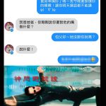 傳害羞訊息給女友卻被他爸看到…我直接來一個神閃避回答