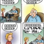 我喜歡阿公的規則~有原則的阿公