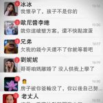 最後被老丈人拯救!