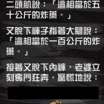 本來要展現我男子氣概給老婆看….沒想到她竟然這樣說