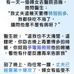 老婆實在吃不消老公的需求…