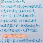 究竟是有什麼難處跟苦衷呢??