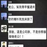 董事長也低頭了