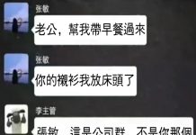 董事長也低頭了