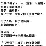 看到最後痛哭…