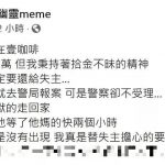 拾金不昧警察卻不受理..替失主著急阿