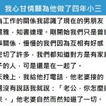 我心甘情願為他做了四年小三,但是自從「一通電話」,一切全都變了天