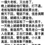 看到最後崩潰了!