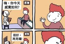 醫生你先聽我把話說完嘛….