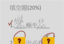 這題…. 我給過啦! 很會作答餒~