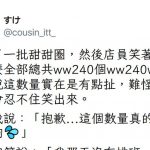 難怪笑出來