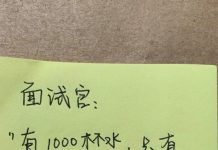 面試官:「有1000杯水只有1杯水放糖,你會如何快速找到它?」 他完美回答贏得掌聲