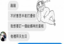 蛋糕店「半夜3點接到訂單」本想開罵! 客人緩緩道來「一段暖心故事」讓店家哭紅了眼!