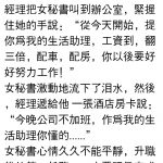 看到最後太狠了!