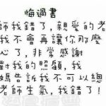 學生寫藏頭詩駡老師,老師神回復大快人心!