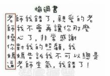 學生寫藏頭詩駡老師,老師神回復大快人心!