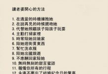 要讓老公開心就是這麼簡單!好打發~