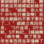 這暗號,男人直接暈倒!