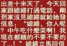 這暗號,男人直接暈倒!