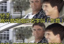 兒子的名字寓意太深了!!