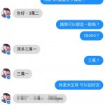 我以為女生比較好殺價…結果沒有QAQ