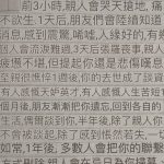 假如你不在了…看完淚崩