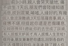 假如你不在了…看完淚崩