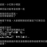 非常複雜解不透的愛情,你能看得懂嗎?