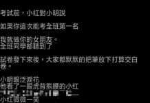 非常複雜解不透的愛情,你能看得懂嗎?