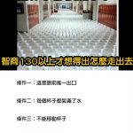 不移動、不打翻,如何離開杯水地獄?