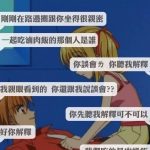 這解釋還不如不解釋了