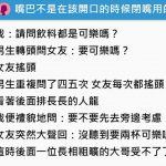 情侶點餐「公主女友只搖頭不回話」後面大哥瞬間火大嗆聲!