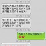 老公好帥氣又大方~最愛你了…XD