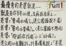 最優秀的老婆就是會允許你去外面撒野?