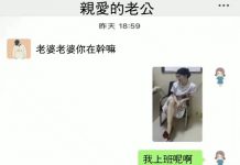 因為鞋子離婚了?