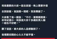 原來這才是大叔的真面目