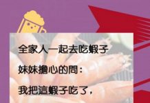 善良的妹妹看著蝦子提問,老爸神回讓整桌人都崩壞了…