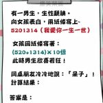 她的答案是.. XD