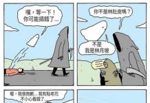 怨念不是一般的深…