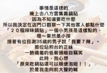 下次買鍋貼就這樣順勢把妹啦!!!!