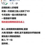 大媽到超商繳費「整疊帳單丟桌上」跩臉:你幫我撕阿!菜鳥店員霸氣舉動讓網友大讚:太帥了!